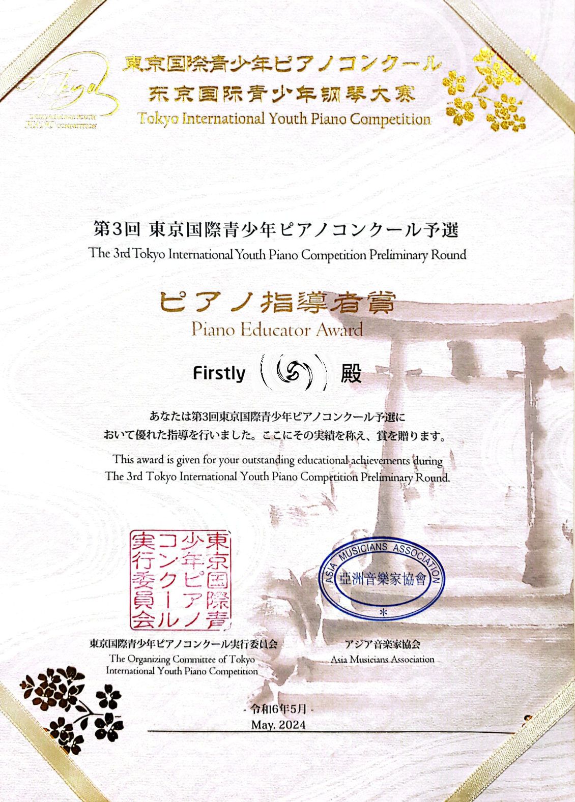 Portrait Certificate 5